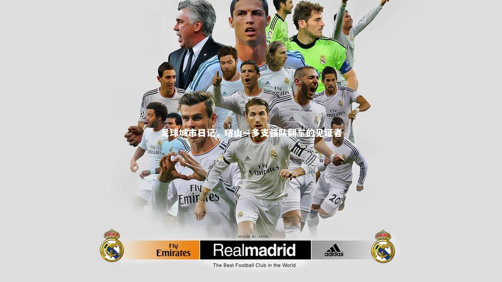 fb体育官网-足球城市日记，喀山—多支强队翻车的见证者